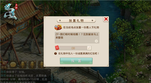 《问道》手游愚人节神秘任务明日开放_游戏资讯-游民部落(gamecolg.com)