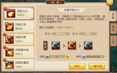 《盛世唐门》十里燎原火凤涅槃高照_游戏资讯-游民部落(gamecolg.com)