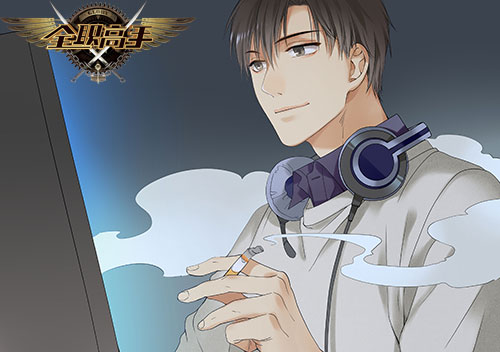 网传《全职高手》电视剧男主角曝光杨洋演叶修吗_游戏资讯-游民部落(gamecolg.com)