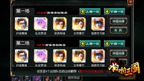 《啪啪三国》新版本封地巅峰跨服战玩法揭秘_游戏资讯-游民部落(gamecolg.com)