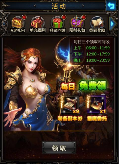 脱贫致富成就霸业《暗黑之王》新福利已上线_游戏资讯-游民部落(gamecolg.com)