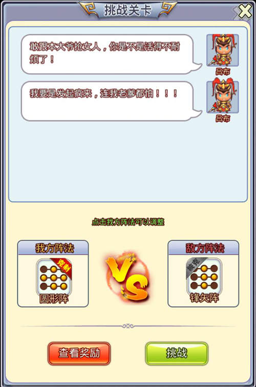 人人得而诛之《合体三国》贼窝BOSS_游戏资讯-游民部落(gamecolg.com)