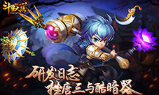 《斗罗大陆神界传说2》研发日志:挫唐三与酷暗器