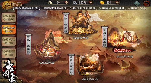 扫混沌踏鬼域勇闯《鬼剑豪》大世界新区域_游戏资讯-游民部落(gamecolg.com)