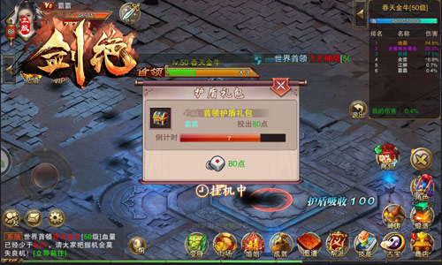《剑绝》最强首领来袭像男人一样战斗_游戏资讯-游民部落(gamecolg.com)