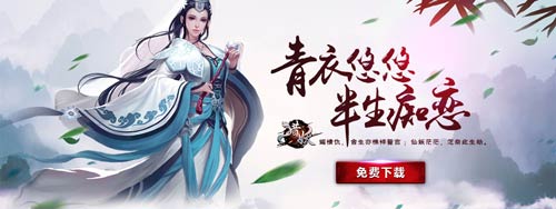 《猎妖》手游风云榜首曝天下风云出我辈_游戏资讯-游民部落(gamecolg.com)