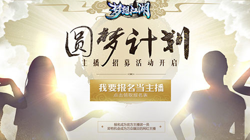《梦想江湖》手游不删档内测时间曝光_游戏资讯-游民部落(gamecolg.com)