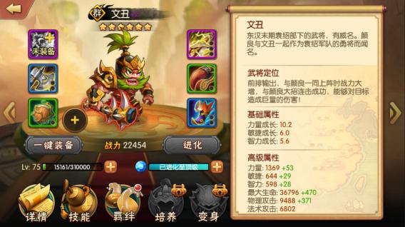 《雷鸣三国》逆天改命必备神器兵书系统闪亮上线_游戏资讯-游民部落(gamecolg.com)