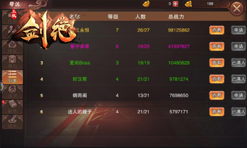 《剑绝》GM手把手教学PVP核心揭秘_游戏资讯-游民部落(gamecolg.com)