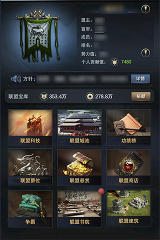 集众之力共展宏图《霸王之业》联盟兄弟情谊深_游戏资讯-游民部落(gamecolg.com)