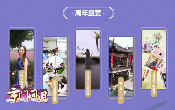 《京门风月》两天一夜线下见面会邀你亲临_游戏资讯-游民部落(gamecolg.com)