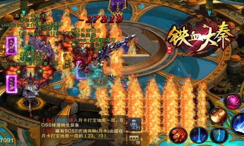 火海乱斗《铁血大秦》重现经典攻城战_游戏资讯-游民部落(gamecolg.com)