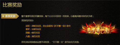 不是最强不聚头《烈焰龙城》半决赛8月4日开打_游戏资讯-游民部落(gamecolg.com)