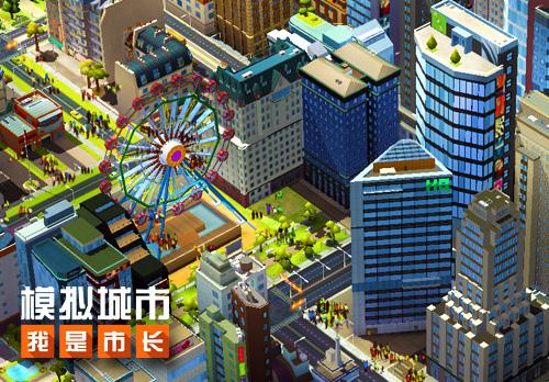 《模拟城市:我是市长》完美开局必做的三件事_游戏资讯-游民部落(gamecolg.com)