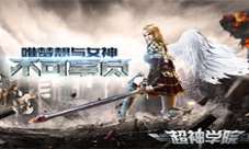 新版爆料《超神学院》符文圣地副本介绍