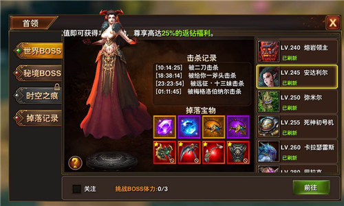 守卫末日家园勇战《黑暗与荣耀》世界BOSS_游戏资讯-游民部落(gamecolg.com)