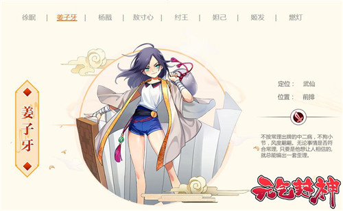 《元气封神》新版官网上线公测神秘奖励曝光_游戏资讯-游民部落(gamecolg.com)