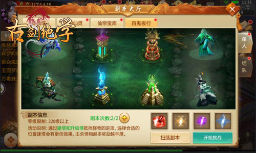 元宝收益倍增中冰河《古剑绝学》双倍福利来袭_游戏资讯-游民部落(gamecolg.com)