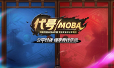 阴阳师人气逐渐走低网易终于放出了MOBA大招