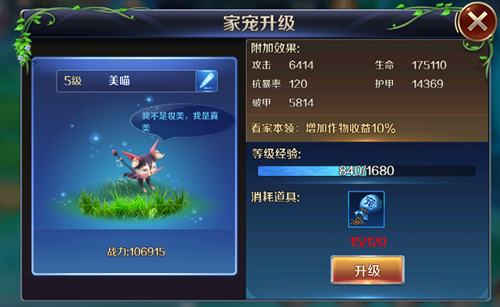 美喵萌动登场《幻城》手游家园升级喜迎国庆_游戏资讯-游民部落(gamecolg.com)