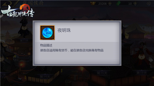 国庆《古龙群侠传2》手游带你夜闯侯府!_游戏资讯-游民部落(gamecolg.com)