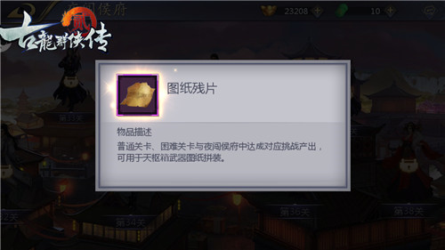 国庆《古龙群侠传2》手游带你夜闯侯府!_游戏资讯-游民部落(gamecolg.com)