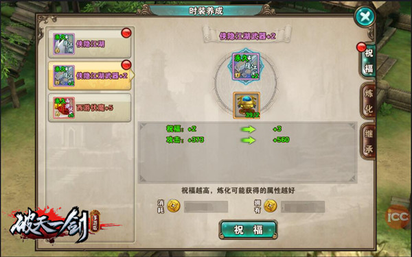 小战力大秘密《破天一剑》手游妙用千血酒_游戏资讯-游民部落(gamecolg.com)