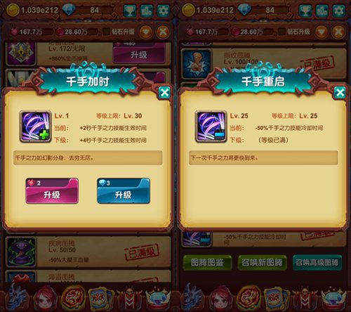 勇闯难关《十万个大魔王》技能最强助力登场_游戏资讯-游民部落(gamecolg.com)