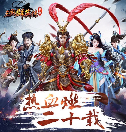 联盟玩法升级《三国群英传_争霸》新版本内容抢先看_游戏资讯-游民部落(gamecolg.com)