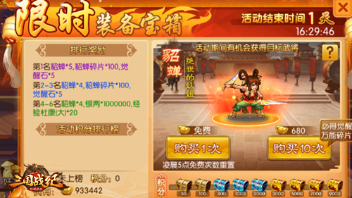 一笑倾城《三国战纪群雄逐鹿》绝世妖姬貂蝉登场_游戏资讯-游民部落(gamecolg.com)