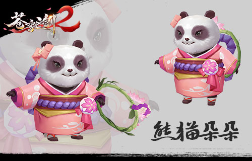 萌宠百变《苍穹之剑2》宠物幻化玩法曝光_游戏资讯-游民部落(gamecolg.com)