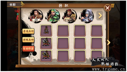 《三国戏英杰传》全网首发助战昭烈兴复炎汉_游戏资讯-游民部落(gamecolg.com)