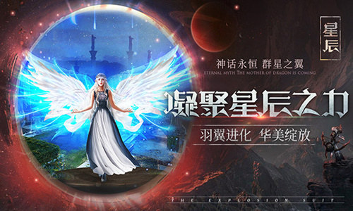 得不到的永远在骚动《神话永恒》满足你的魔幻梦_游戏资讯-游民部落(gamecolg.com)