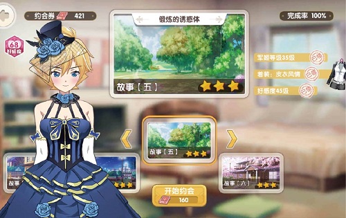 触屏互动甜到犯规《小小军姬》缔造纯恋乌托邦_游戏资讯-游民部落(gamecolg.com)