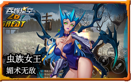 放开那妖精让我来《吞噬星空》哪个小姐姐撩到你_游戏资讯-游民部落(gamecolg.com)