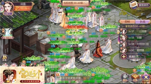 无伙伴不宫斗《宫廷计》手游组团宫廷游_游戏资讯-游民部落(gamecolg.com)