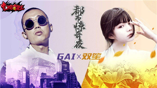 《中国惊奇先生》手游主题曲今日发布_游戏资讯-游民部落(gamecolg.com)