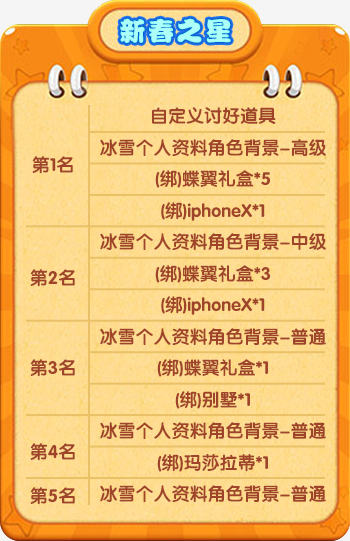 《推理学院》寒假福利通知免费礼物人人有份_游戏资讯-游民部落(gamecolg.com)