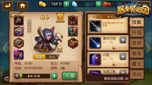 《暴走魔兽团》风暴竞技场的抉择_前卷秀出操作流_游戏资讯-游民部落(gamecolg.com)