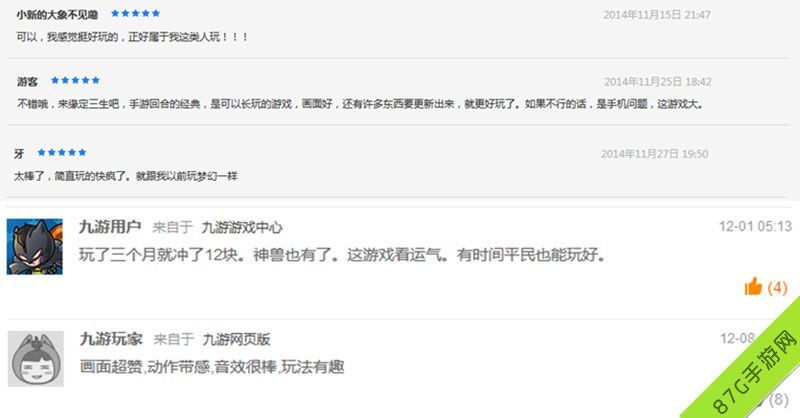 《神武》手游App好评如潮打造第一MMO手游_游戏资讯-游民部落(gamecolg.com)