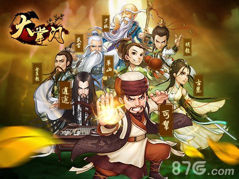 《大掌门》奇门遁甲首曝光新年更新第一弹_游戏资讯-游民部落(gamecolg.com)