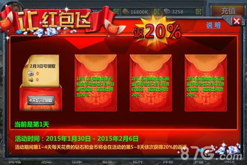 《战舰帝国》活动福利再次来袭限时战舰免费抽_游戏资讯-游民部落(gamecolg.com)