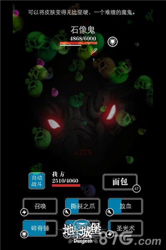 《地下城堡》奶妈推荐指南居家旅行必备_游戏资讯-游民部落(gamecolg.com)