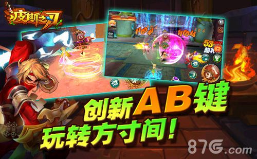 《波斯之刃》儿童节欢乐为你呈现童年经典_游戏资讯-游民部落(gamecolg.com)