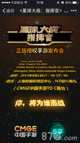 《星球大战:指挥官》H5邀请函发布招募玩家莅临盛事_游戏资讯-游民部落(gamecolg.com)