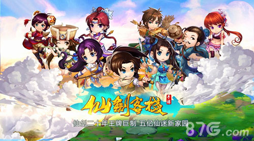 仙剑客栈手游9.1上线在即吴磊代言VCR首爆_游戏资讯-游民部落(gamecolg.com)