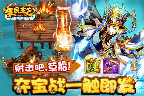 《全民主公》新版本席卷乱世夺宝跨服迎中秋_游戏资讯-游民部落(gamecolg.com)