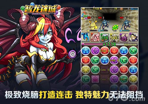 智龙迷城：新一代炫技消除游戏的指尖魔法_游戏资讯-游民部落(gamecolg.com)