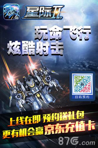 星际Ⅱ：震撼值堪比三体！小宇宙再炸裂_游戏资讯-游民部落(gamecolg.com)
