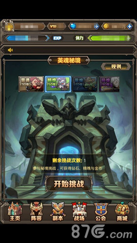《英雄契约》新版本时空试炼大乱斗_游戏资讯-游民部落(gamecolg.com)